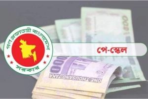 জুলাইয়ে পে-স্কেল কার্যকর, বেতন মিলবে অক্টোবরে
