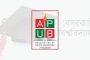 বেসরকারি বিশ্ববিদ্যালয়ের ১০ শতাংশ কর প্রত্যাহারের দাবি এপিইউবি