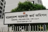 ৪৭তম বিসিএসের ফল কবে, জানাল পিএসসি