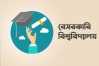 বাজেটে বেসরকারি বিশ্ববিদ্যালয়ের জন্য নতুন কর সুবিধা