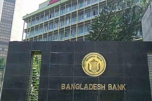 বুধবার সকল সরকারি-বেসরকারি ব্যাংক বন্ধ থাকবে