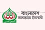 খামেনির জানাজায় যোগ দিতে তেহরান যাচ্ছে জামায়াতের প্রতিনিধি দল