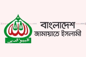 খামেনির জানাজায় যোগ দিতে তেহরান যাচ্ছে জামায়াতের প্রতিনিধি দল