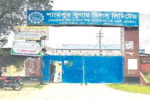 শ্যামপুর সুগারের ২১ কোটির সম্পদ রাতারাতি হলো ৭৮৪ কোটি