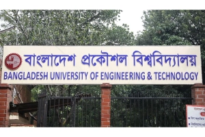 বুয়েটে চাকরির সুযোগ, অফিস সপ্তাহে তিন দিন