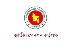 জাতীয় পেনশন কর্তৃপক্ষে নিয়োগের সুযোগ