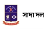 যে কারণে সতর্ক থাকার আহ্বান জানাল ঢাবি সাদা দল