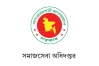 ভাতা ও শিক্ষা উপবৃত্তির আবেদন শুরু আগস্টে