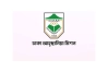 ঢাকা আহ্ছানিয়া মিশনে নির্বাহী পরিচালক পদে নিয়োগ