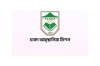 ঢাকা আহ্ছানিয়া মিশনে নির্বাহী পরিচালক পদে নিয়োগ