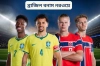 ব্রাজিল বনাম নরওয়ের আজকের ম্যাচ লাইভ দেখবেন যেভাবে