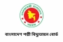 এসএসসি পাসেই পল্লী বিদ্যুতায়ন বোর্ডে চাকরির সুযোগ
