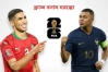ফ্রান্স বনাম মরক্কো: সরাসরি দেখবেন যেভাবে