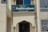 ইমাম-খতিবদের সতর্ক থাকার আহ্বান ইসলামিক ফাউন্ডেশনের