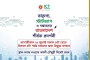 আগামীকাল ঢাবিতে ‘তারুণ্য ও স্টার্টআপ’ প্রদর্শনী সবার জন্য উন্মুক্ত