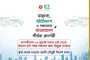 আগামীকাল ঢাবিতে ‘তারুণ্য ও স্টার্টআপ’ প্রদর্শনী সবার জন্য উন্মুক্ত
