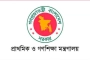 জুলাই শহীদ ও গণঅভ্যুত্থান দিবস পালনে প্রাথমিক শিক্ষায় বিশেষ কর্মসূচি