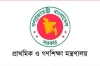 জুলাই শহীদ ও গণঅভ্যুত্থান দিবস পালনে প্রাথমিক শিক্ষায় বিশেষ কর্মসূচি