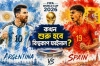 বিশ্বকাপ ফাইনাল: কবে, কখন ও কোথায় হবে ম্যাচ?