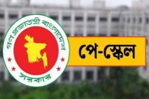 পে স্কেলের গেজেট নিয়ে নতুন সিদ্ধান্ত