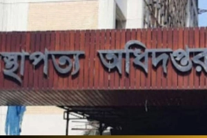 এসএসসি পাসেই স্থাপত্য অধিদপ্তরে চাকরির সুযোগ