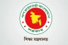 ডিসির নেতৃত্বে নিয়োগ কমিটি বাতিল করল শিক্ষা মন্ত্রণালয়