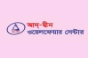 আদ-দ্বীন ওয়েলফার সেন্টারে চাকরির সুযোগ