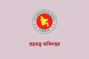 প্রত্নতত্ত্ব অধিদপ্তরে ৪২ পদে নিয়োগ, আবেদন ১২ আগস্ট পর্যন্ত
