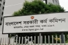 ৫০তম বিসিএসের লিখিত পরীক্ষার ফল প্রকাশ