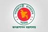 ডেপুটি স্পিকারের স্বাক্ষর জালিয়াতির ঘটনায় এসিল্যান্ড প্রত্যাহার 