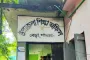 একযোগে ৫০ প্রাথমিক বিদ্যালয়ের শিক্ষককে শোকজ
