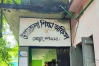 একযোগে ৫০ প্রাথমিক বিদ্যালয়ের শিক্ষককে শোকজ