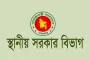 স্থানীয় সরকার বিভাগে বেসরকারি আইনজীবী নিয়োগ দেবে