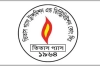 তিতাস গ্যাসে ১৩৫ পদে নিয়োগ, আবেদন ২১ আগস্ট পর্যন্ত