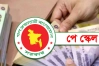 নবম পে স্কেল বাস্তবায়ন চূড়ান্ত পর্যায়ে, যা জানালেন অর্থমন্ত্রী
