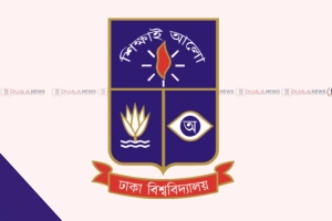ঢাবিতে ‘শান্তির জন্য দর্শন’ শীর্ষক আন্তর্জাতিক সম্মেলন শুরু