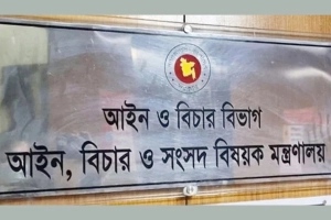 নিয়োগের চার দিনের মাথায় পদত্যাগ করলেন সহকারী অ্যাটর্নি জেনারেল