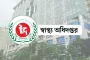 স্বাস্থ্য অধিদপ্তরের ৩৪ হাজার ৭১৪ শূন্যপদ দ্রুত পূরণের নির্দেশ