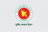 রাষ্ট্রীয় প্রটোকল মানতে সব ডিসিকে জরুরি নির্দেশ