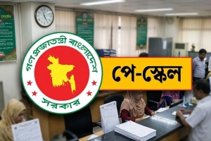 নবম জাতীয় পে-স্কেল নিয়ে সর্বশেষ যা জানা গেল