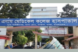 এনাম মেডিকেল কলেজ হাসপাতালে ৭ ক্যাটাগরিতে নিয়োগ