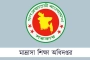 মাদ্রাসা শিক্ষা অধিদপ্তরে ২৩ পদে নিয়োগ, আবেদন অনলাইনে