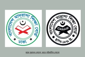 মাদ্রাসা শিক্ষা বোর্ডের অফিসিয়াল লোগো পরিবর্তন
