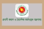 সৌদি আরবে কারখানায় আগুন, নি'হত ১৬ বাংলাদেশি