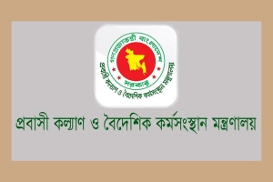 সৌদি আরবে কারখানায় আগুন, নি'হত ১৬ বাংলাদেশি
