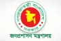 নিয়োগ পরীক্ষায় প্রক্সি ঠেকাতে ১২ নির্দেশনা