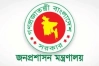 নিয়োগ পরীক্ষায় প্রক্সি ঠেকাতে ১২ নির্দেশনা