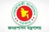 নিয়োগ পরীক্ষায় প্রক্সি ঠেকাতে ১২ নির্দেশনা