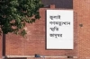 মাসে একদিন জুলাই জাদুঘরে যাবে শিক্ষার্থীরা