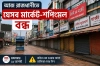 আজ রাজধানীতে যেসব মার্কেট-শপিংমল বন্ধ